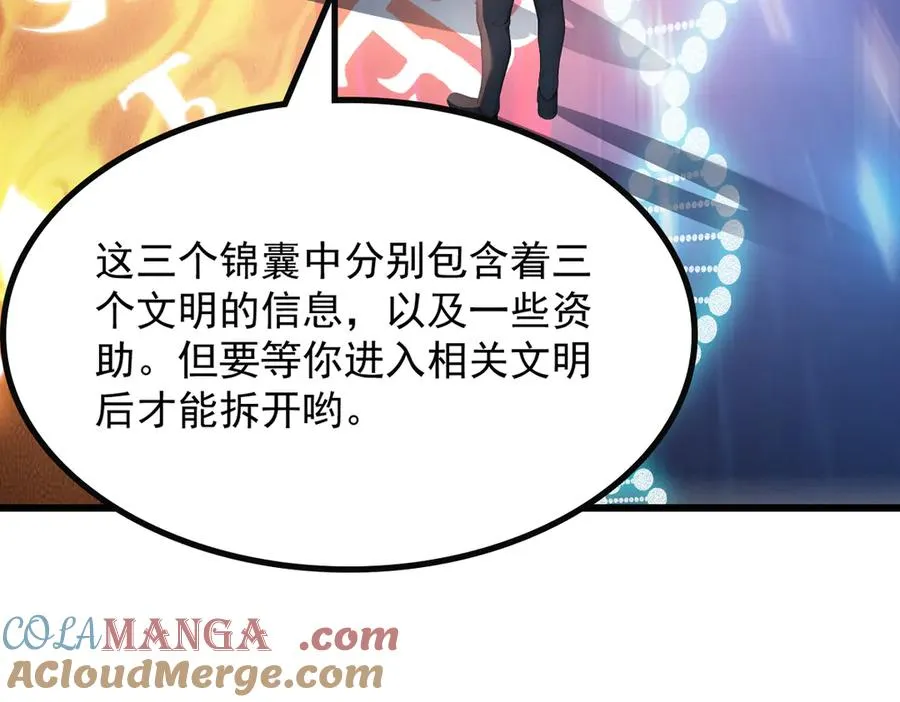 82 亏大了！ 第97页