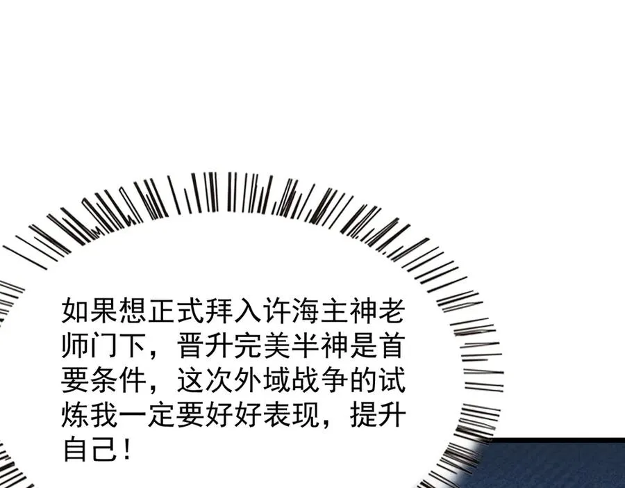82 亏大了！ 第98页