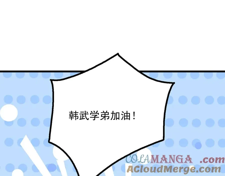 82 亏大了！ 第101页