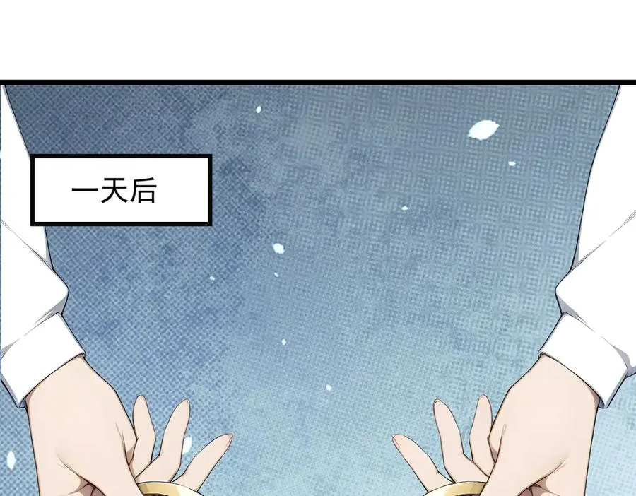 82 亏大了！ 第104页
