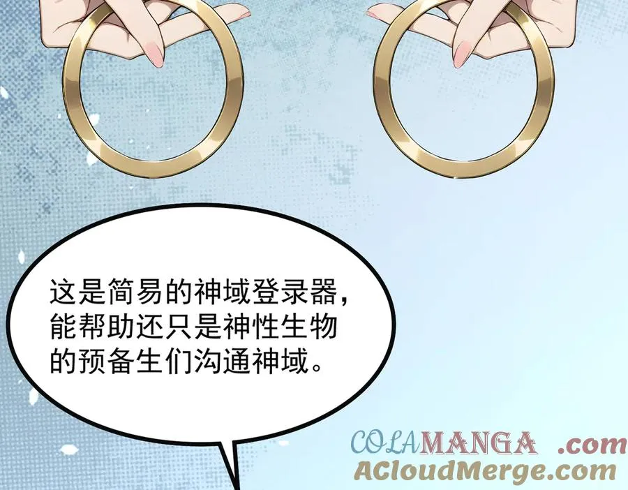 82 亏大了！ 第105页