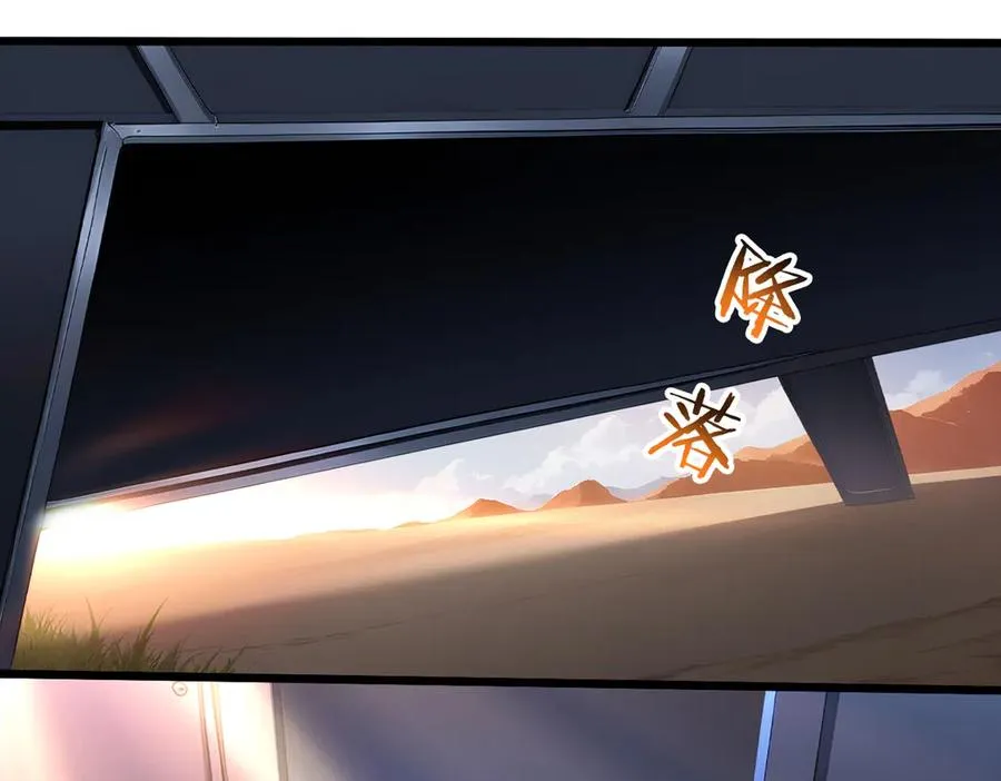 82 亏大了！ 第116页