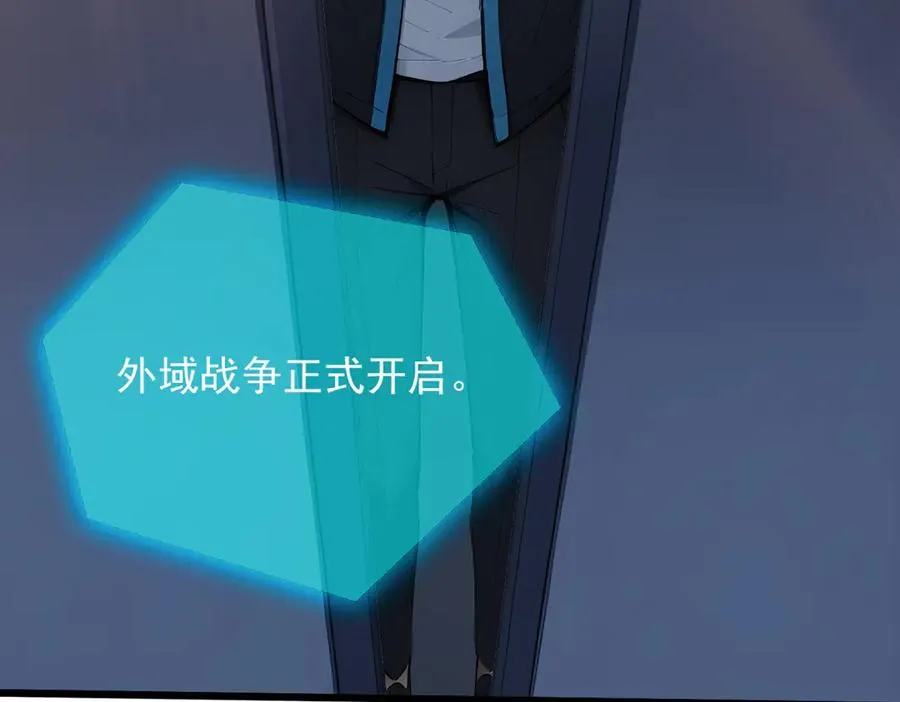 82 亏大了！ 第118页