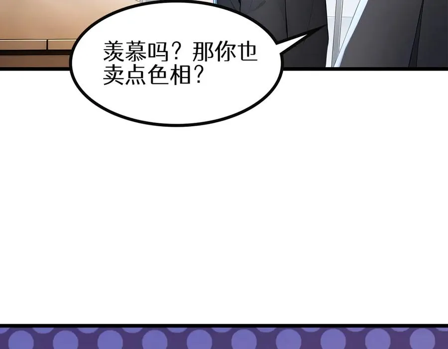82 亏大了！ 第123页
