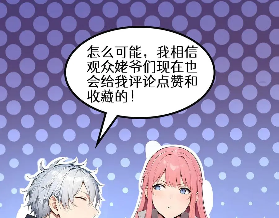 82 亏大了！ 第124页