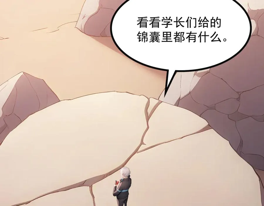 83 到达符文文明 第8页