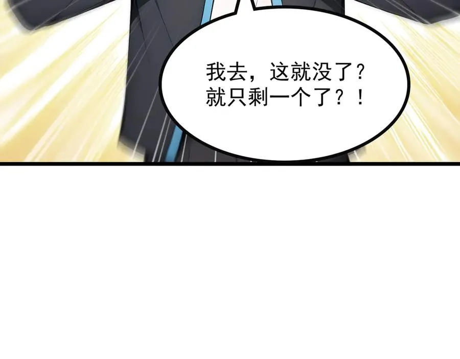 83 到达符文文明 第12页
