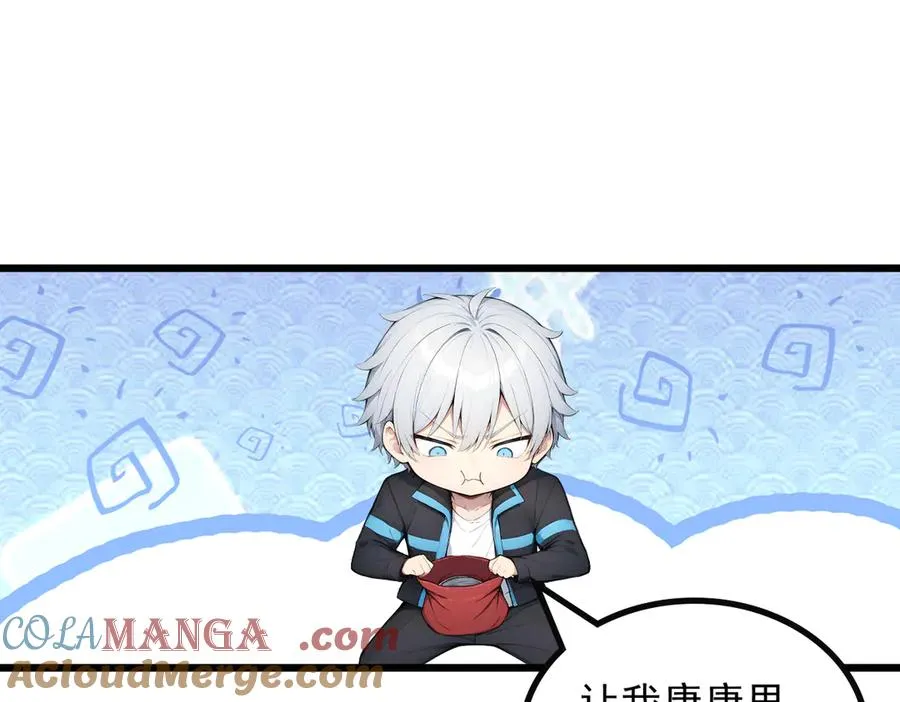 83 到达符文文明 第13页