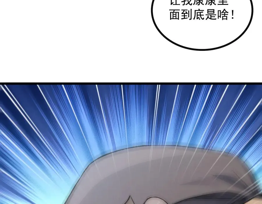 83 到达符文文明 第14页