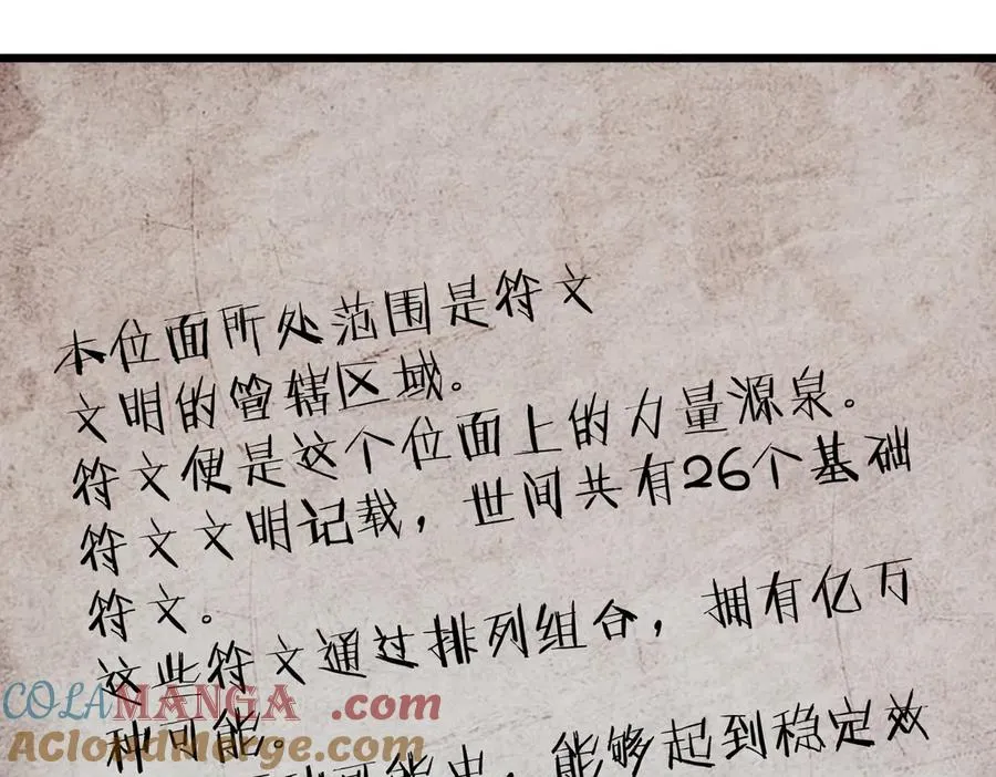 83 到达符文文明 第17页