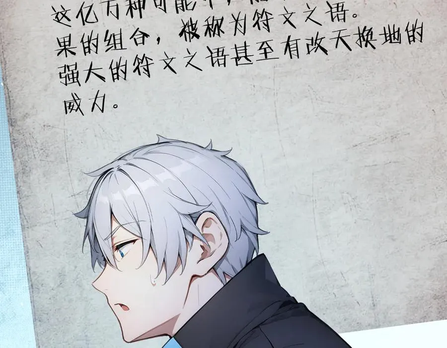 83 到达符文文明 第18页