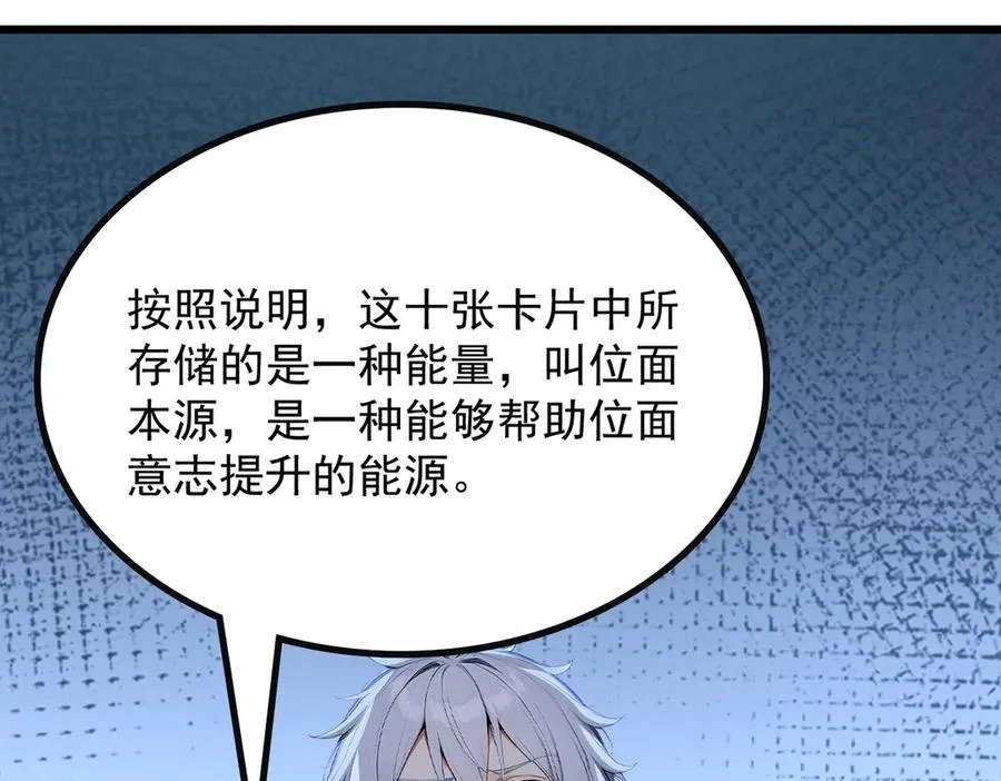 83 到达符文文明 第20页