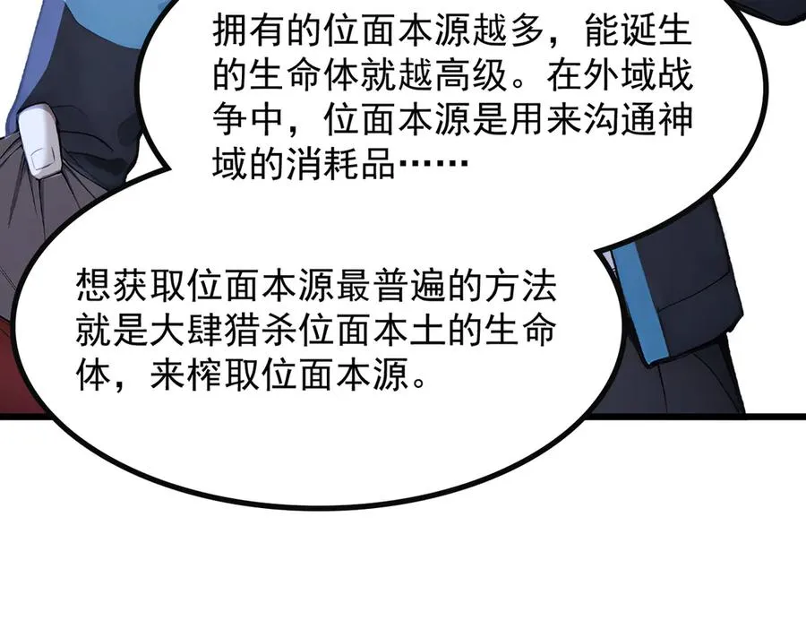 83 到达符文文明 第22页