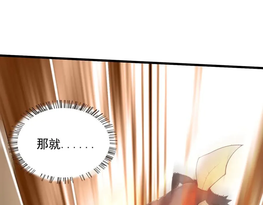 83 到达符文文明 第24页