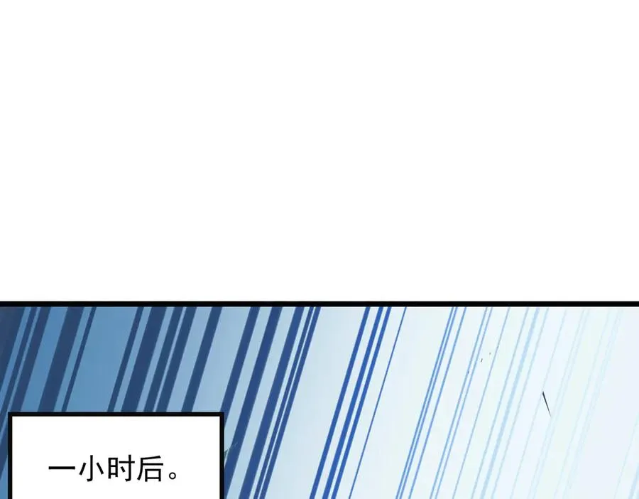 83 到达符文文明 第32页