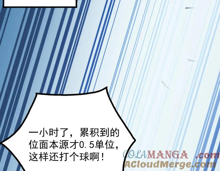 83 到达符文文明 第33页