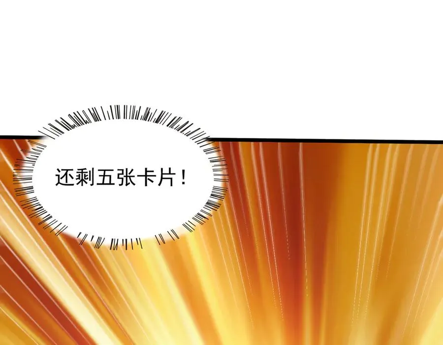 83 到达符文文明 第36页