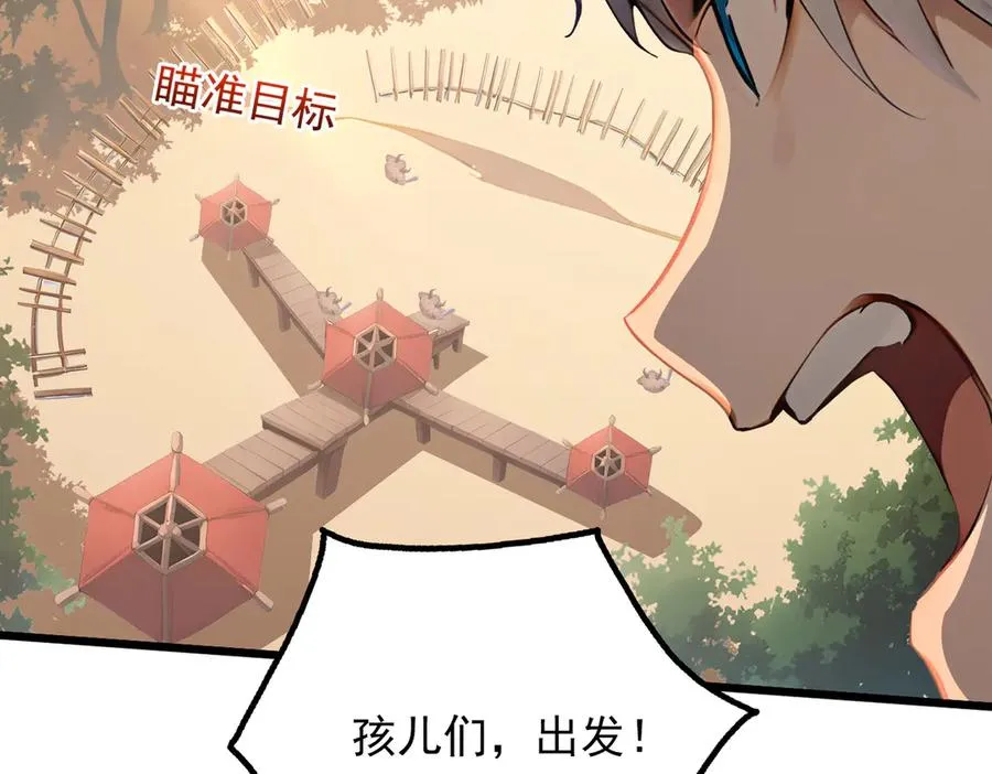83 到达符文文明 第40页
