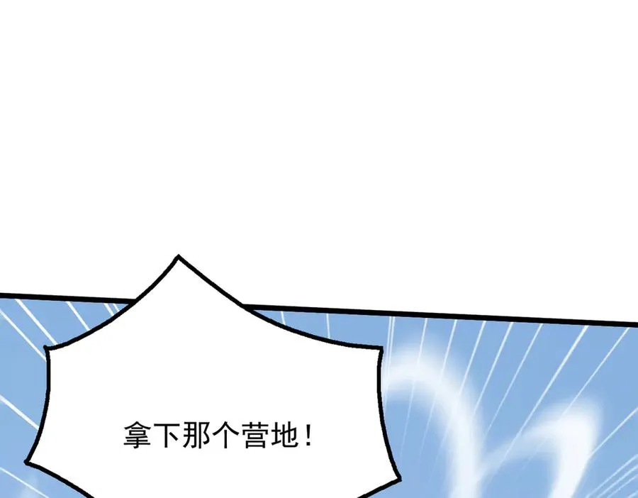 83 到达符文文明 第42页