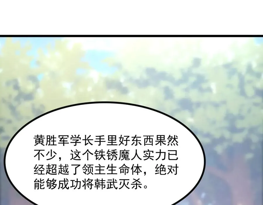 83 到达符文文明 第46页