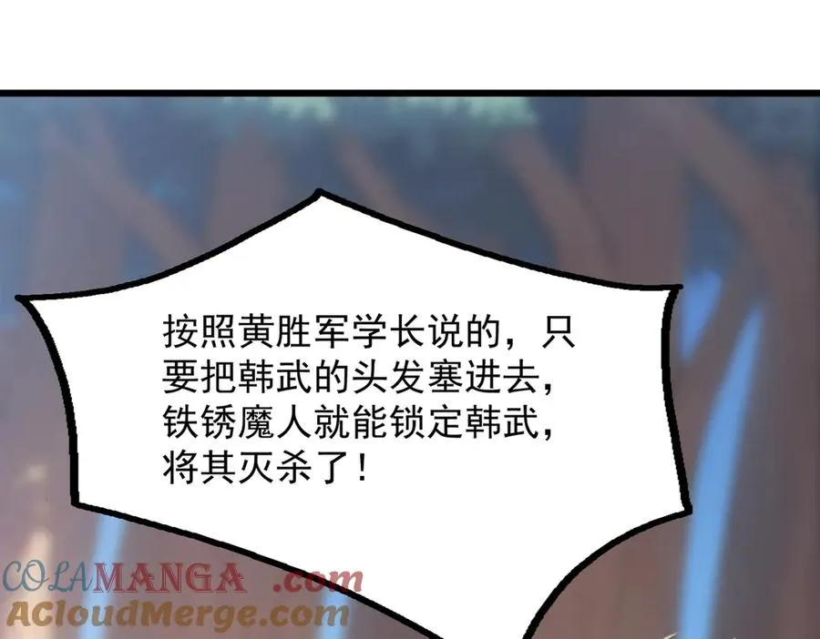 83 到达符文文明 第49页