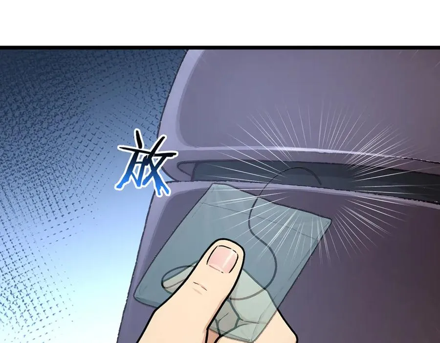 83 到达符文文明 第52页