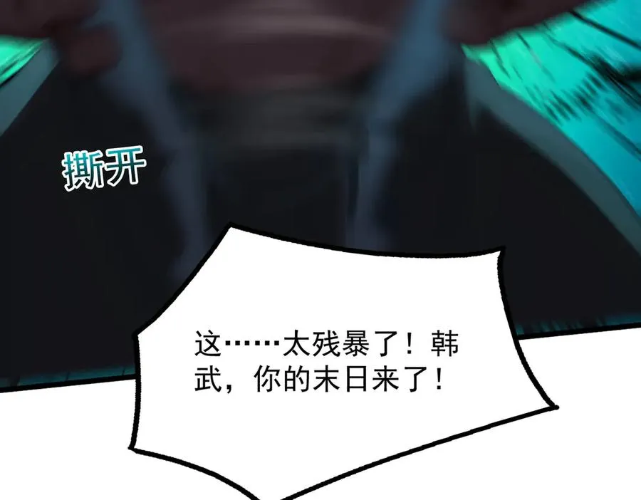 83 到达符文文明 第66页
