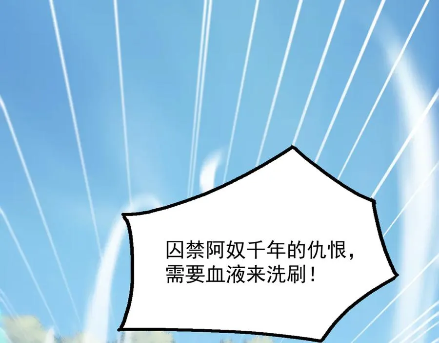 83 到达符文文明 第68页