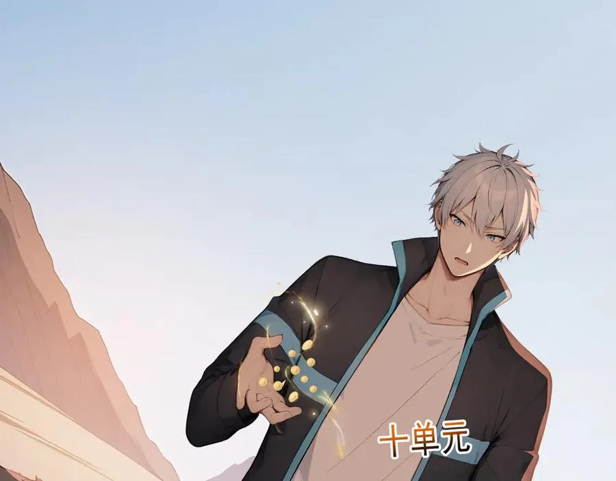 83 到达符文文明 第74页