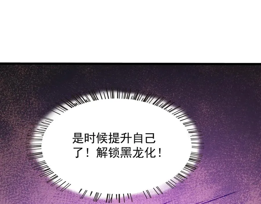 83 到达符文文明 第76页