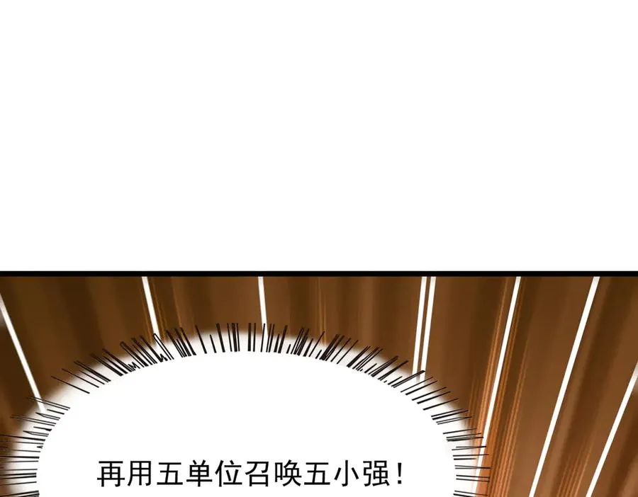 83 到达符文文明 第79页