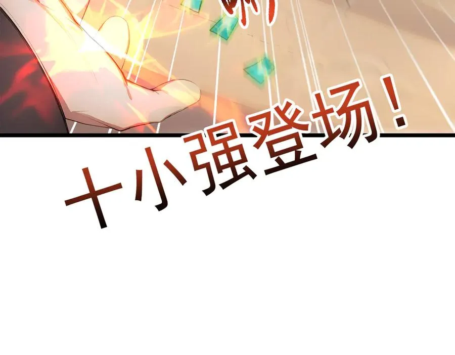 83 到达符文文明 第82页