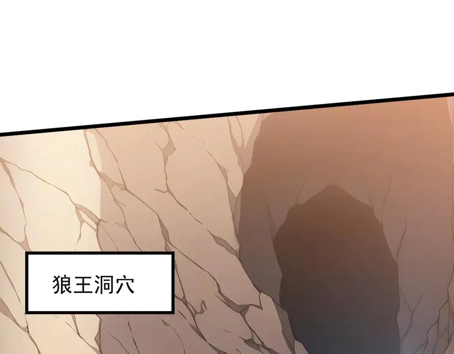 83 到达符文文明 第96页