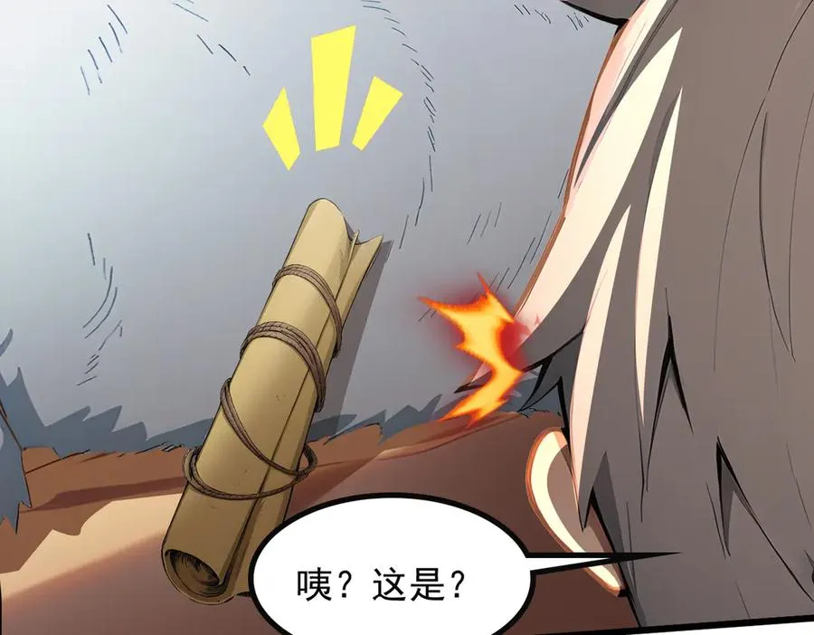 83 到达符文文明 第98页