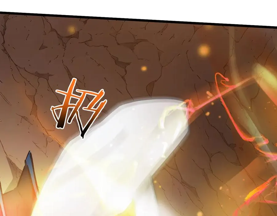 83 到达符文文明 第106页