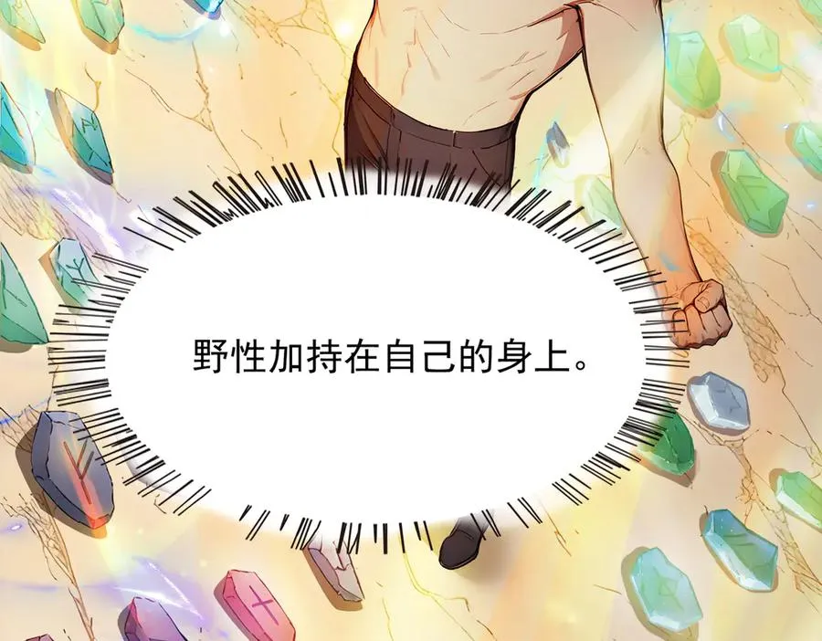 83 到达符文文明 第108页