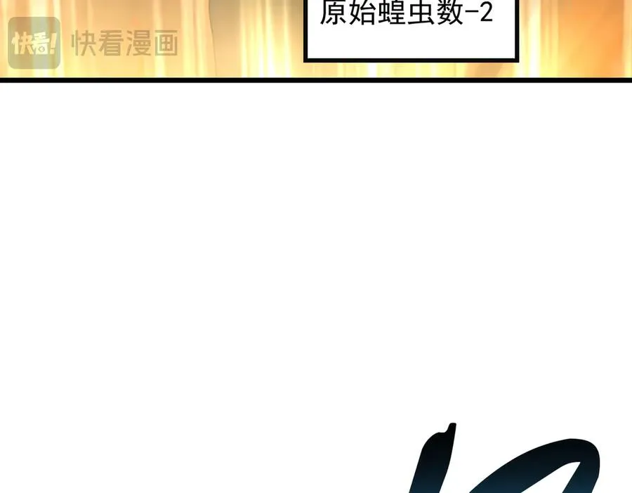 83 到达符文文明 第112页
