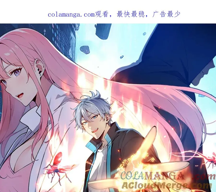 84 烈焰与铁锈 第1页