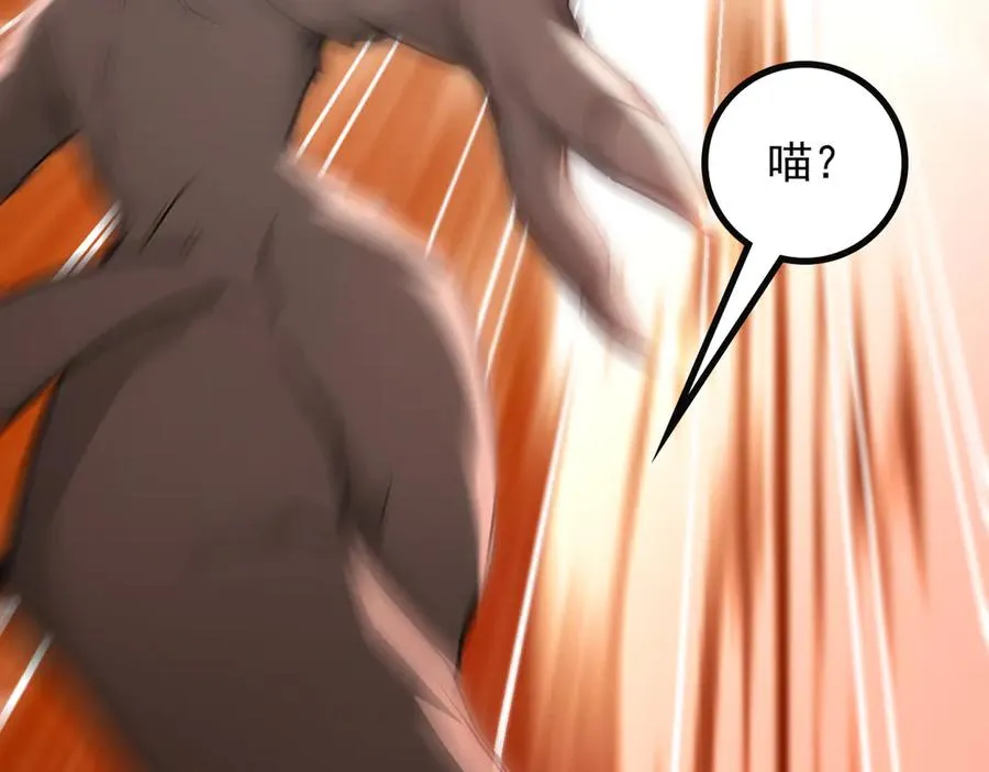 84 烈焰与铁锈 第7页