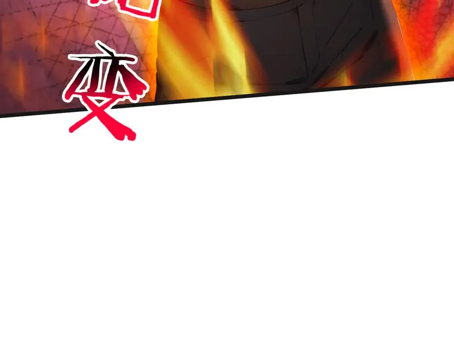 84 烈焰与铁锈 第11页