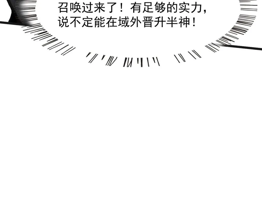 84 烈焰与铁锈 第23页