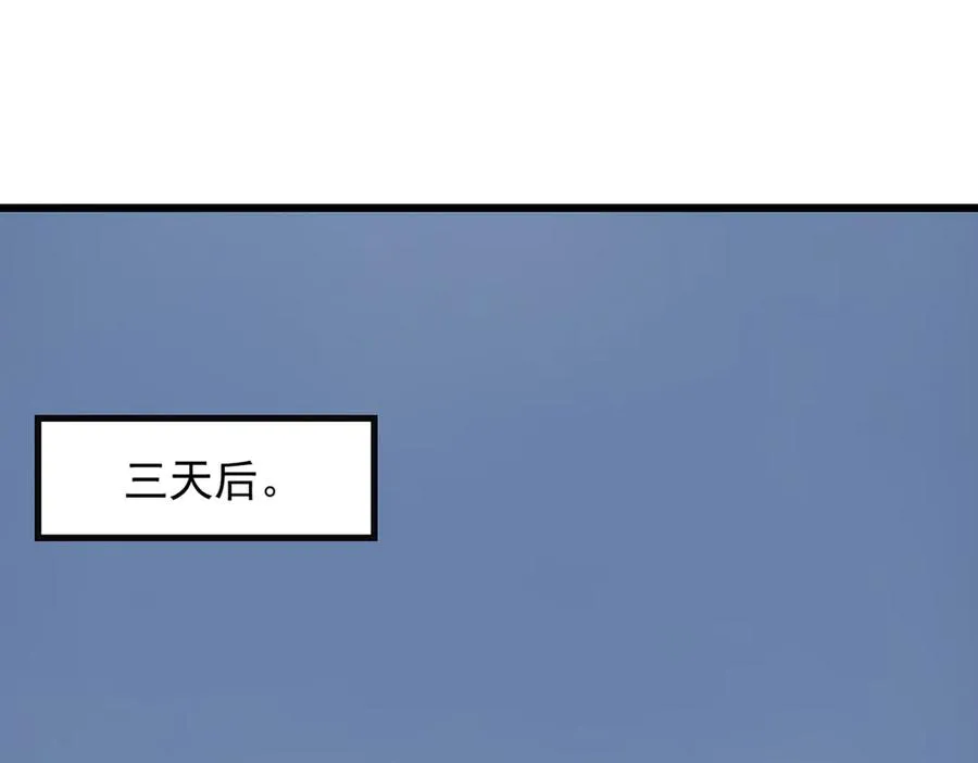 84 烈焰与铁锈 第26页