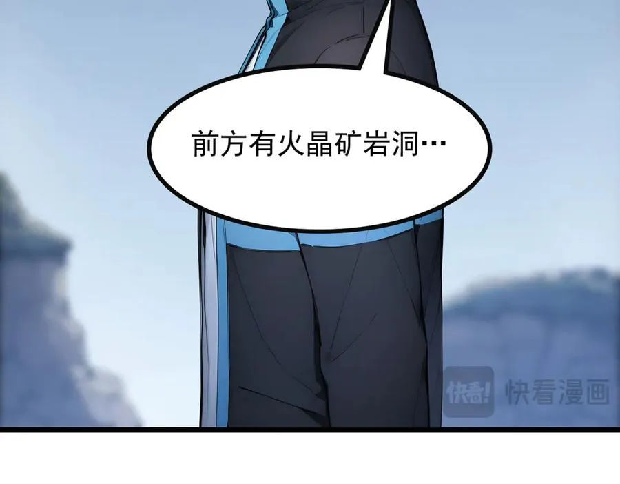 84 烈焰与铁锈 第28页