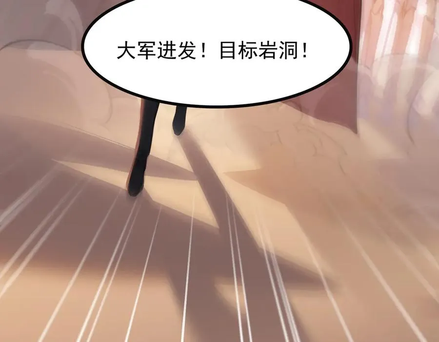 84 烈焰与铁锈 第32页