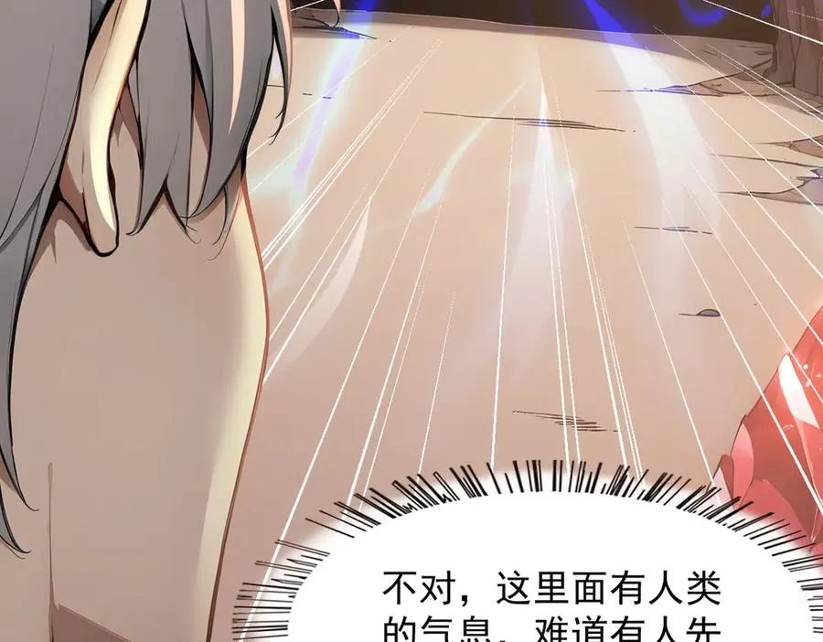 84 烈焰与铁锈 第38页
