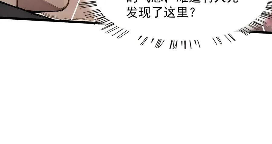 84 烈焰与铁锈 第39页
