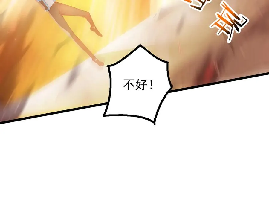 84 烈焰与铁锈 第50页