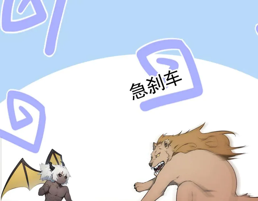 84 烈焰与铁锈 第55页