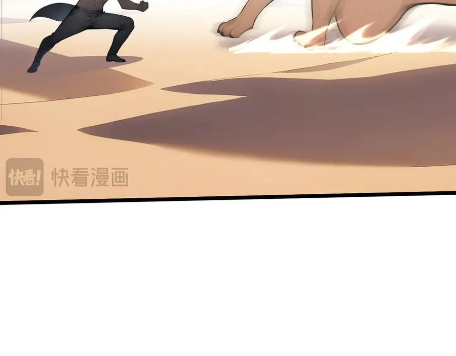 84 烈焰与铁锈 第56页