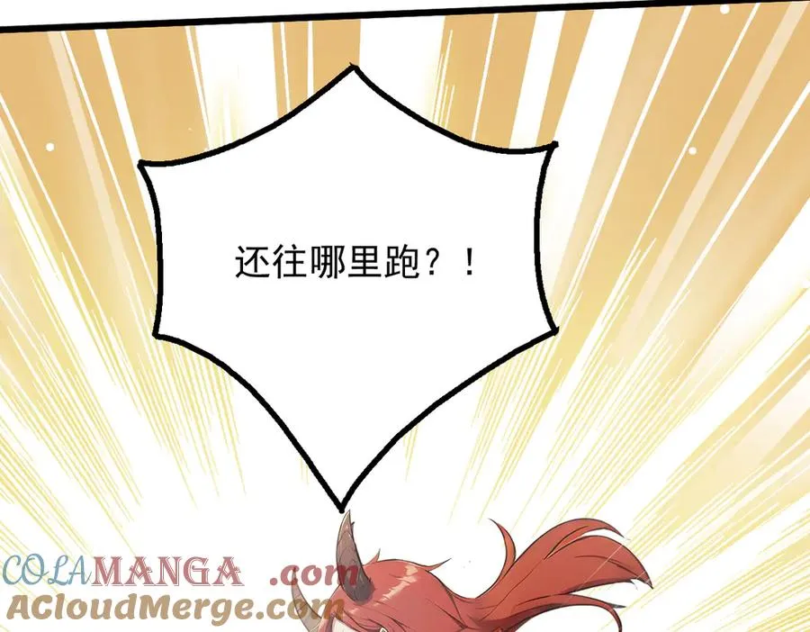 84 烈焰与铁锈 第61页